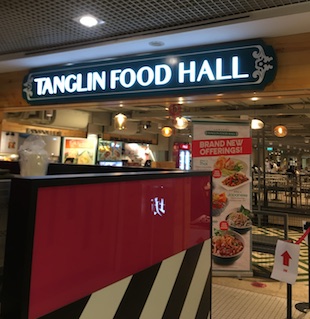 Tanglin Food Hall Entrance