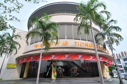 Tiong Bahru Market and Food Centre Building Facade
